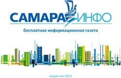 Бесплатная информационная газета - медиа-кит 2013 Бесплатная информационная газета