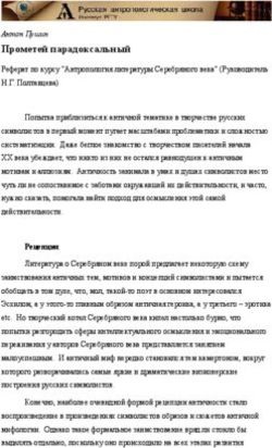 Прометей парадоксальный - Антон Пушин