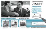 Коммерческая недвижимость