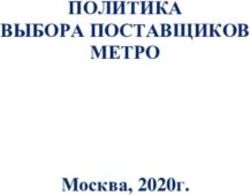 ПОЛИТИКА ВЫБОРА ПОСТАВЩИКОВ МЕТРО - Москва, 2020г.