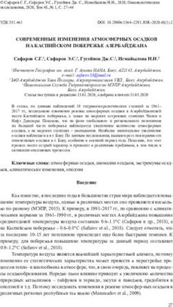 СОВРЕМЕННЫЕ ИЗМЕНЕНИЯ АТМОСФЕРНЫХ ОСАДКОВ НА КАСПИЙСКОМ ПОБЕРЕЖЬЕ АЗЕРБАЙДЖАНА