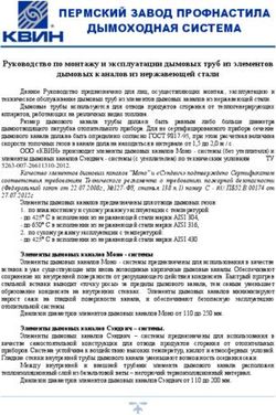 Руководство по монтажу и эксплуатации дымовых труб из элементов дымовых каналов из нержавеющей стали