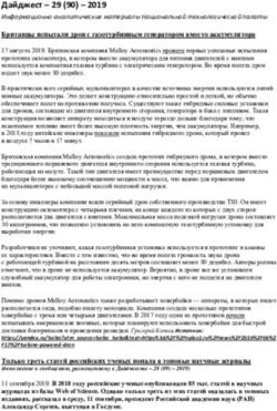 Дайджест - 29 (90) 2019 - Информационно-аналитические материалы Национальной технологической палаты - Национальная ...