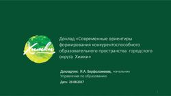 Доклад "Современные ориентиры формирования конкурентоспособного образовательного пространства городского округа Химки" - Докладчик: И.А ...