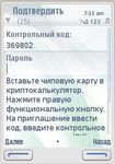 Мобильный банк Руководство пользователя