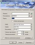 SMART-Бюджет - Кейсистемс