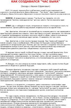 КАК СОЗДАВАЛСЯ "ЧАС БЫКА" - (Беседа с Иваном Ефремовым)