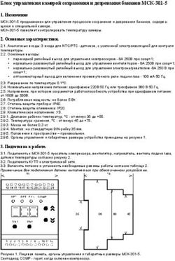 Блок управления камерой сохранения и дозревания бананов МСК-301-5