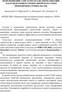 ЗАДАЧ ПОДГОТОВКИ СТРОИТЕЛЬНОЙ ОСНАСТКИ В МОНОЛИТНОМ СТРОИТЕЛЬСТВЕ