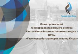 Союз организаций газоперерабатывающего сектора Ханты-Мансийского автономного округа - Югры "Газоперерабатывающий кластер Югры"