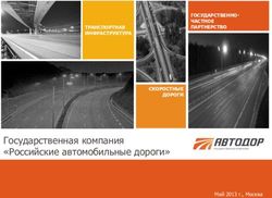 Государственная компания "Российские автомобильные дороги" - ГОСУДАРСТВЕННО-ЧАСТНОЕ ПАРТНЕРСТВО