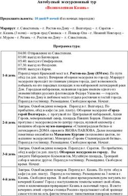 Автобусный экскурсионный тур "Великолепная Казань"