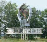 Формирование здорового образа жизни на территории Пензенской области - Батракова Татьяна Геннадьевна