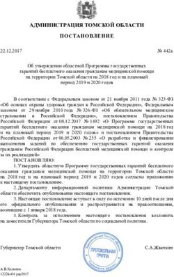 АДМИНИСТРАЦИЯ ТОМСКОЙ ОБЛАСТИ ПОСТАНОВЛЕНИЕ