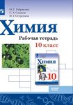 Плечова Ольга Гарриевна - к.хим.наук, ведущий методист ГК "Просвещение"