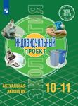 Плечова Ольга Гарриевна - к.хим.наук, ведущий методист ГК "Просвещение"