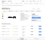 Мультиканальный поставщик цифровых технологий 2021