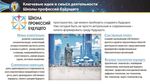 СИСТЕМА ПРОФОРИЕНТАЦИИ В ЯРОСЛАВСКОЙ ОБЛАСТИ - ЦЕЛИ ПОКАЗАТЕЛИ МОНИТОРИНГ РЕШЕНИЯ