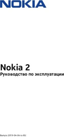 Nokia 2 Руководство по эксплуатации