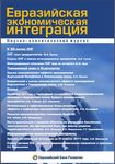 УКРАИНА И ТАМОЖЕННЫЙ СОЮЗ - Комплексная эффекта различных форм глубокого экономического сотрудничества Украины со странами Таможенного союза и ...