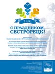 МУНИЦИПАЛЬНАЯ ГАЗЕТА 18(566) 31 августа 2021 года
