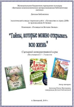 Сценарий интерактивной игры - Путешествие в страну Див