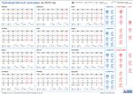 КАЛЕНДАРЬ ЗНАМЕНАТЕЛЬНЫХ И ПАМЯТНЫХ ДАТ НА 2019 ГОД - В помощь планированию работы учреждений культуры - Сайт ...
