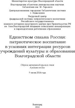 Единством сильна Россия: патриотическое воспитание в условиях интеграции ресурсов учреждений культуры и образования Волгоградской области