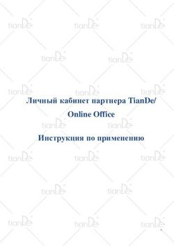Личный кабинет партнера TianDe/ Online Office Инструкция по применению - tianDe.ru