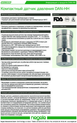 Компактный датчик давления DAN-HH