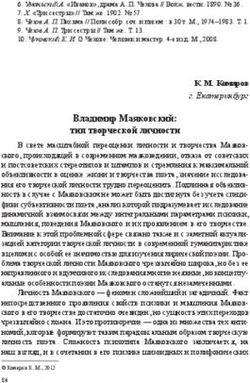 Владимир Маяковский: тип творческой личности