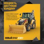 ВАШ НАДЕЖНЫЙ ПОСТАВЩИК - Борусан Макина Казахстан