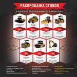 ВАШ НАДЕЖНЫЙ ПОСТАВЩИК - Борусан Макина Казахстан