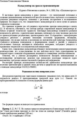 Калькулятор на уроках тригонометрии