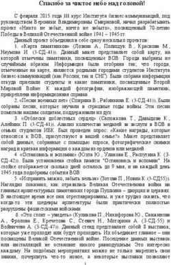 Спасибо за чистое небо над головой!