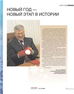 НОВЫЙ ГОД - НОВЫЙ ЭТАП В ИСТОРИИ