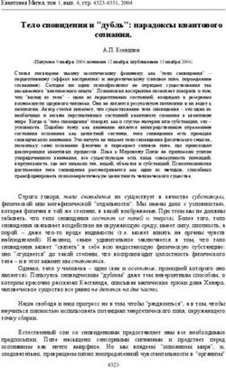 Тело сновидения и "дубль": парадоксы квантового