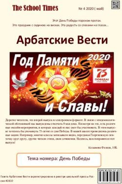 Арбатские Вести - Школа 1234