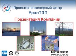 УралТЭП Презентация Компании - Екатеринбург
