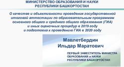 Мавлетбердин Ильдар Маратович - Региональный центр