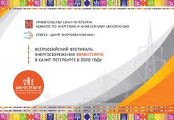 ВСЕРОССИЙСКИЙ ФЕСТИВАЛЬ ЭНЕРГОСБЕРЕЖЕНИЯ #ВМЕСТЕЯРЧЕ В САНКТ-ПЕТЕРБУРГЕ В 2018 ГОДУ - ПРАВИТЕЛЬСТВО САНКТ-ПЕТЕРБУРГА КОМИТЕТ ПО ЭНЕРГЕТИКЕ И ...
