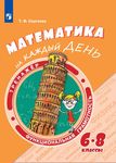 Функциональная грамотность школьников как актуальный результат образования - ОГАУ "Институт Развития ...