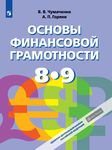 Функциональная грамотность школьников как актуальный результат образования - ОГАУ "Институт Развития ...