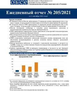 Ежедневный отчет 205/2021 - от 2 сентября 2021 года1 - OSCE