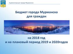 Бюджет города Мурманска для граждан на 2018 год и на плановый период 2019 и 2020годов - Администрация города Мурманска - администрации Мурманска