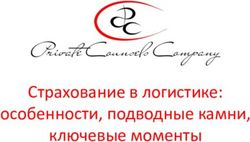 Страхование в логистике: особенности, подводные камни, ключевые моменты - TradeMaster.UA