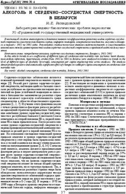 АЛКОГОЛЬ И СЕРДЕЧНО-СОСУДИСТАЯ СМЕРТНОСТЬ - ЖУРНАЛ ГРГМУ 2006 4