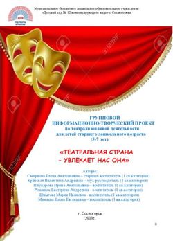 "ТЕАТРАЛЬНАЯ СТРАНА - УВЛЕКАЕТ НАС ОНА" - МБДОУ "Детский ...