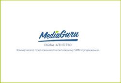 DIGITAL-АГЕНТСТВО Коммерческое предложение по комплексному SMM-продвижению - MediaGuru