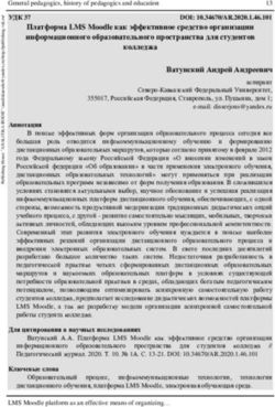 Платформа LMS Moodle как эффективное средство организации информационного образовательного пространства для студентов колледжа